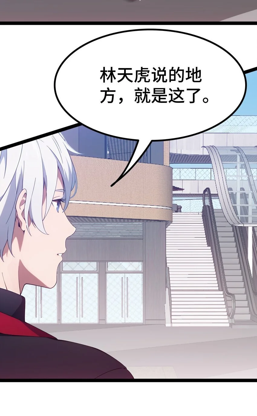 第59话 又是同学聚会43