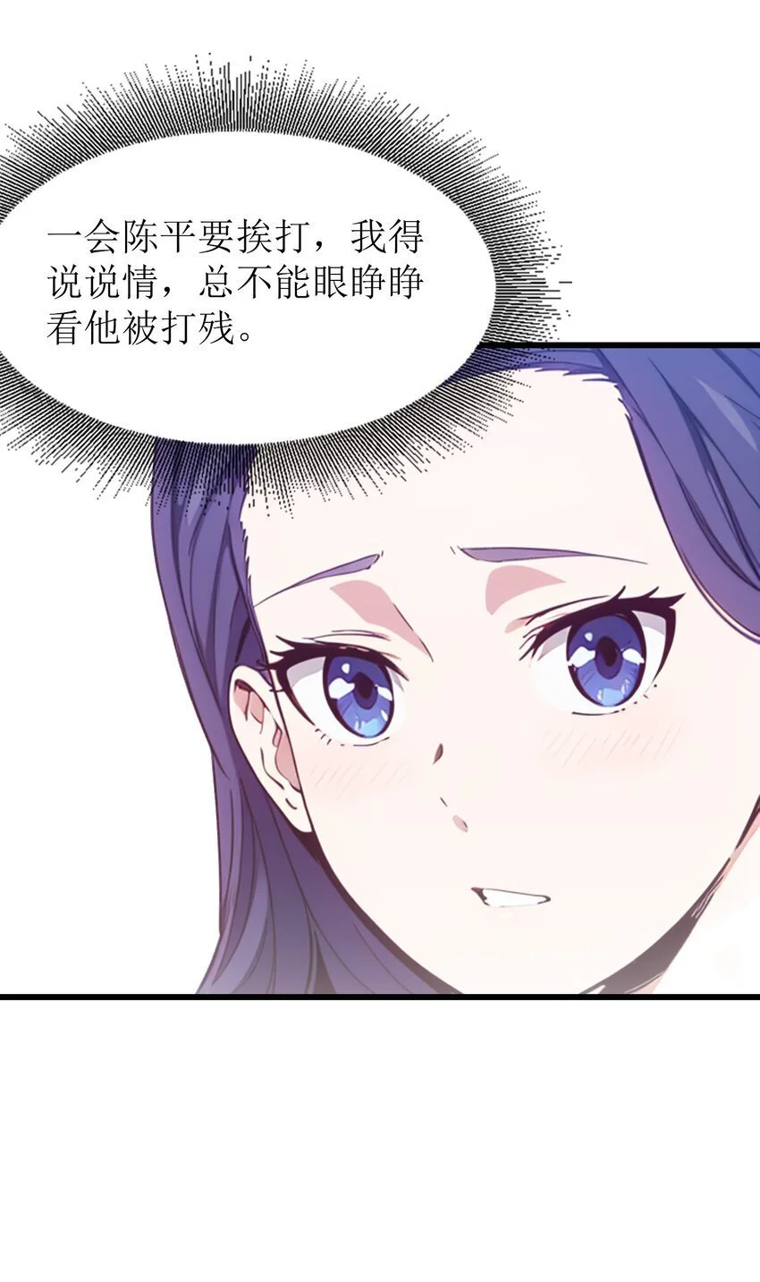 第48话 欢迎业主回家！52