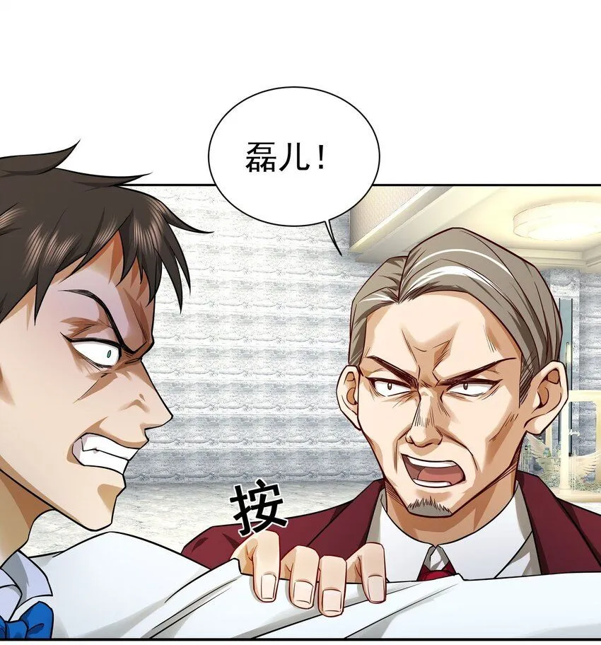 第8话 宴会15