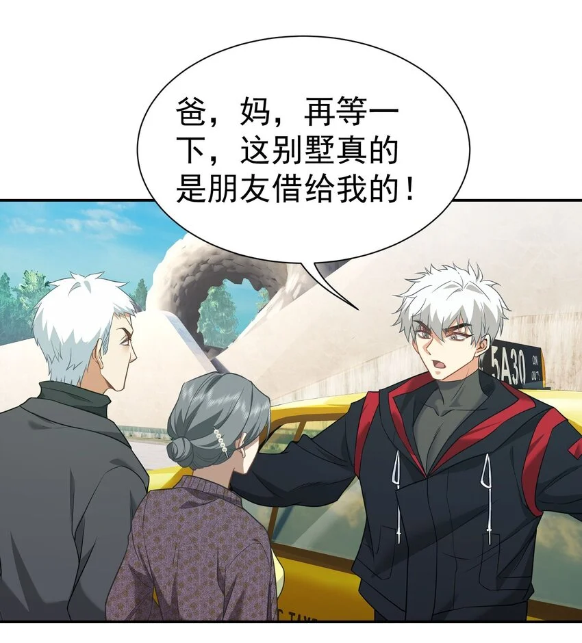 第12话 蟠龙湾别墅25