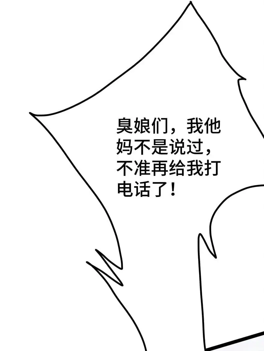 第61话 凌峰回国9