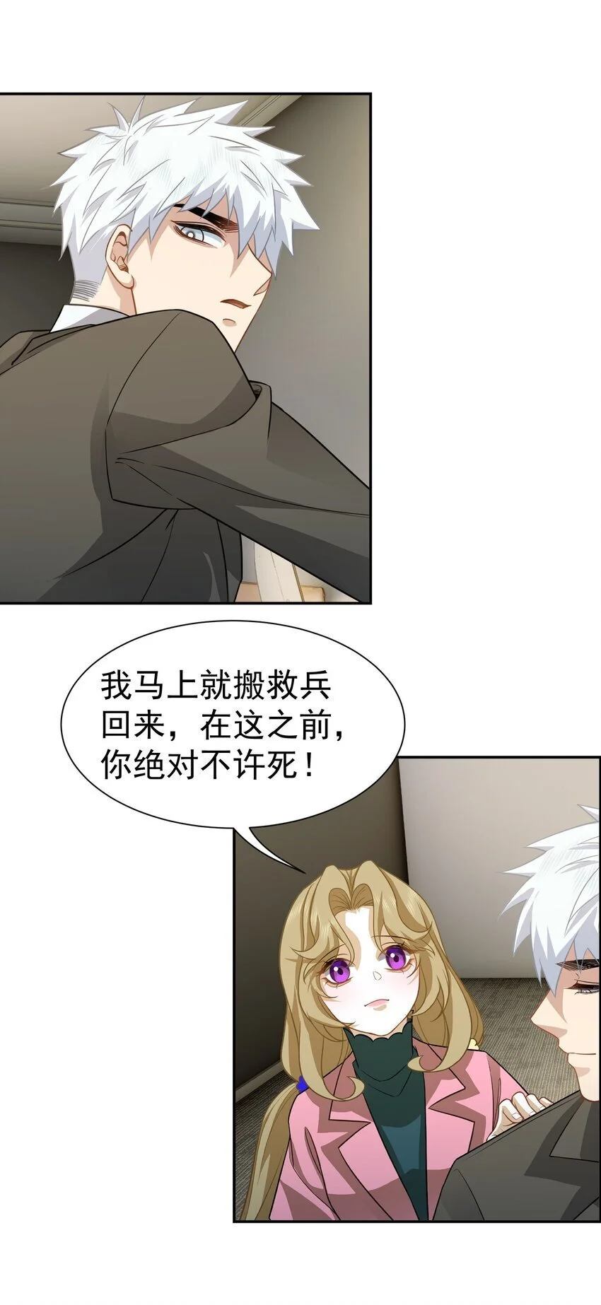 第36话 再一次收账33