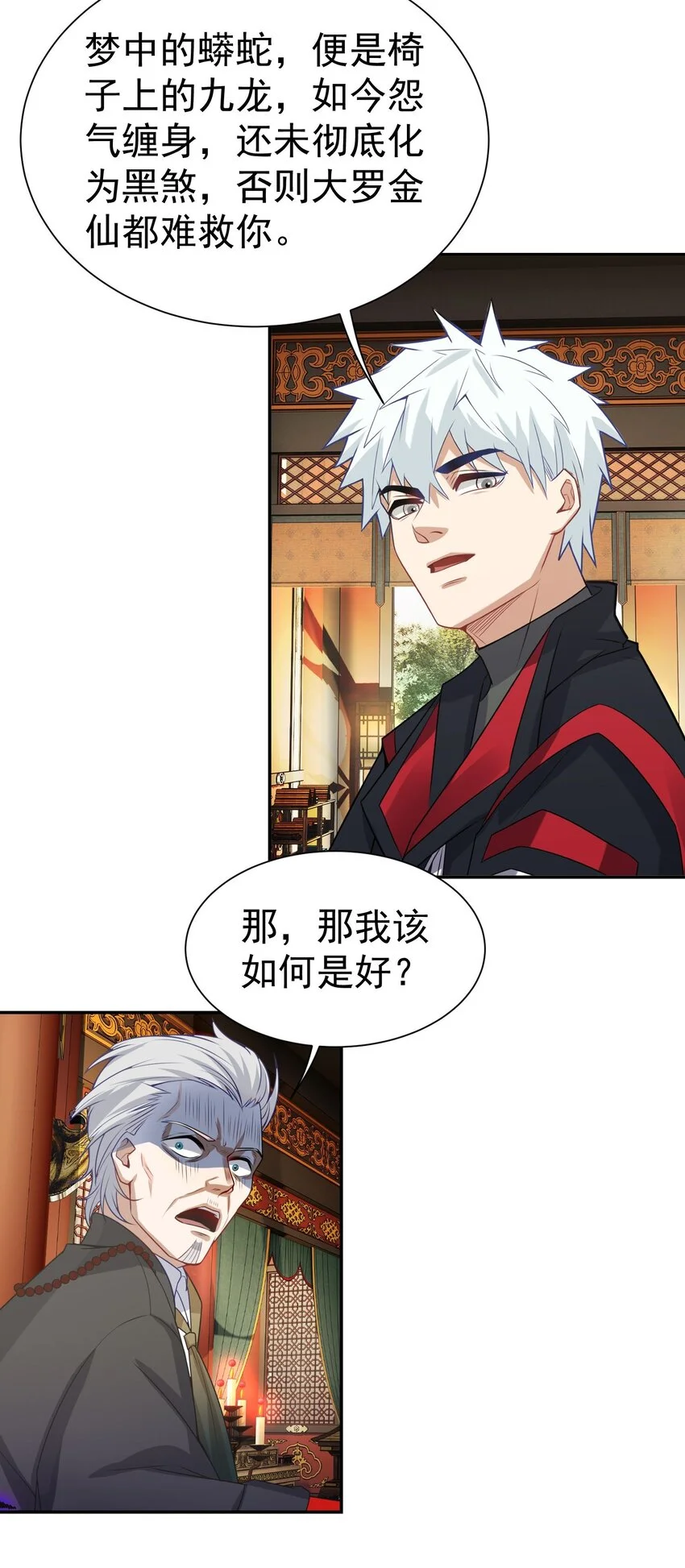 第15话 烧龙椅20