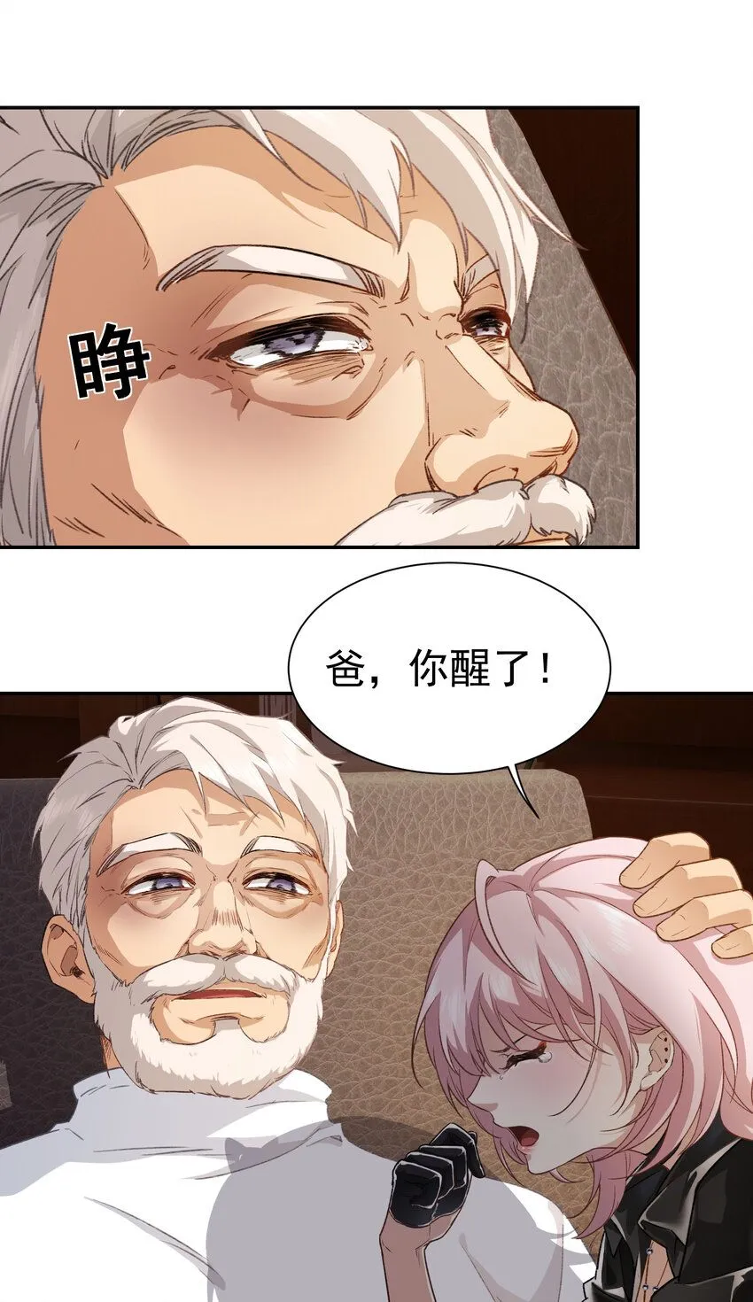 第5话 婚礼37