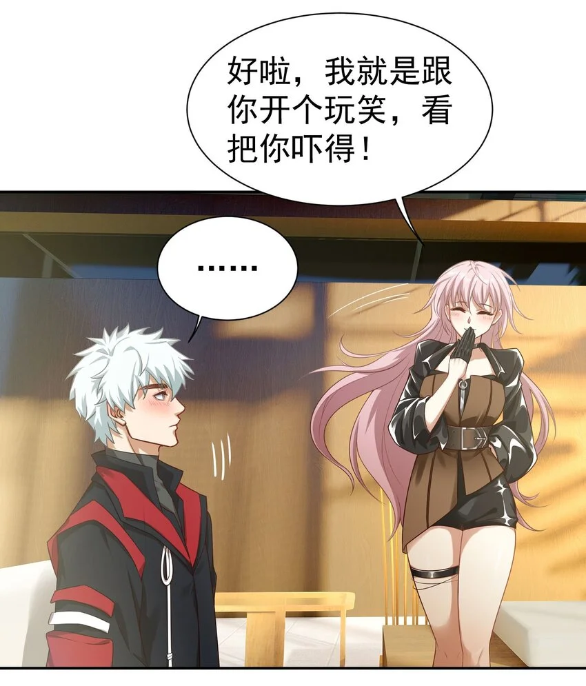 第13话 寻宝10