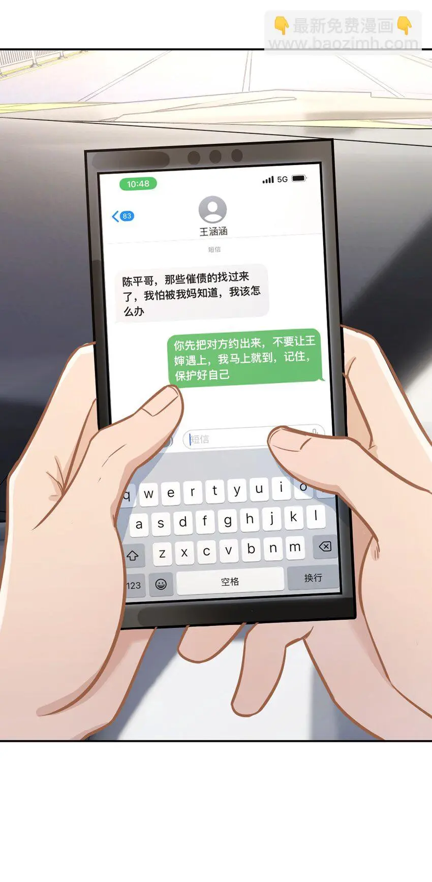 第24话 老班长54