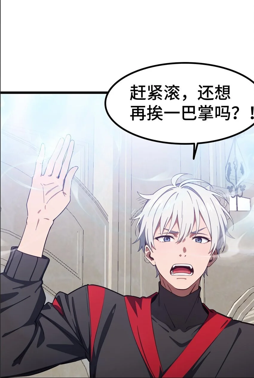 第63话 秀恩爱8