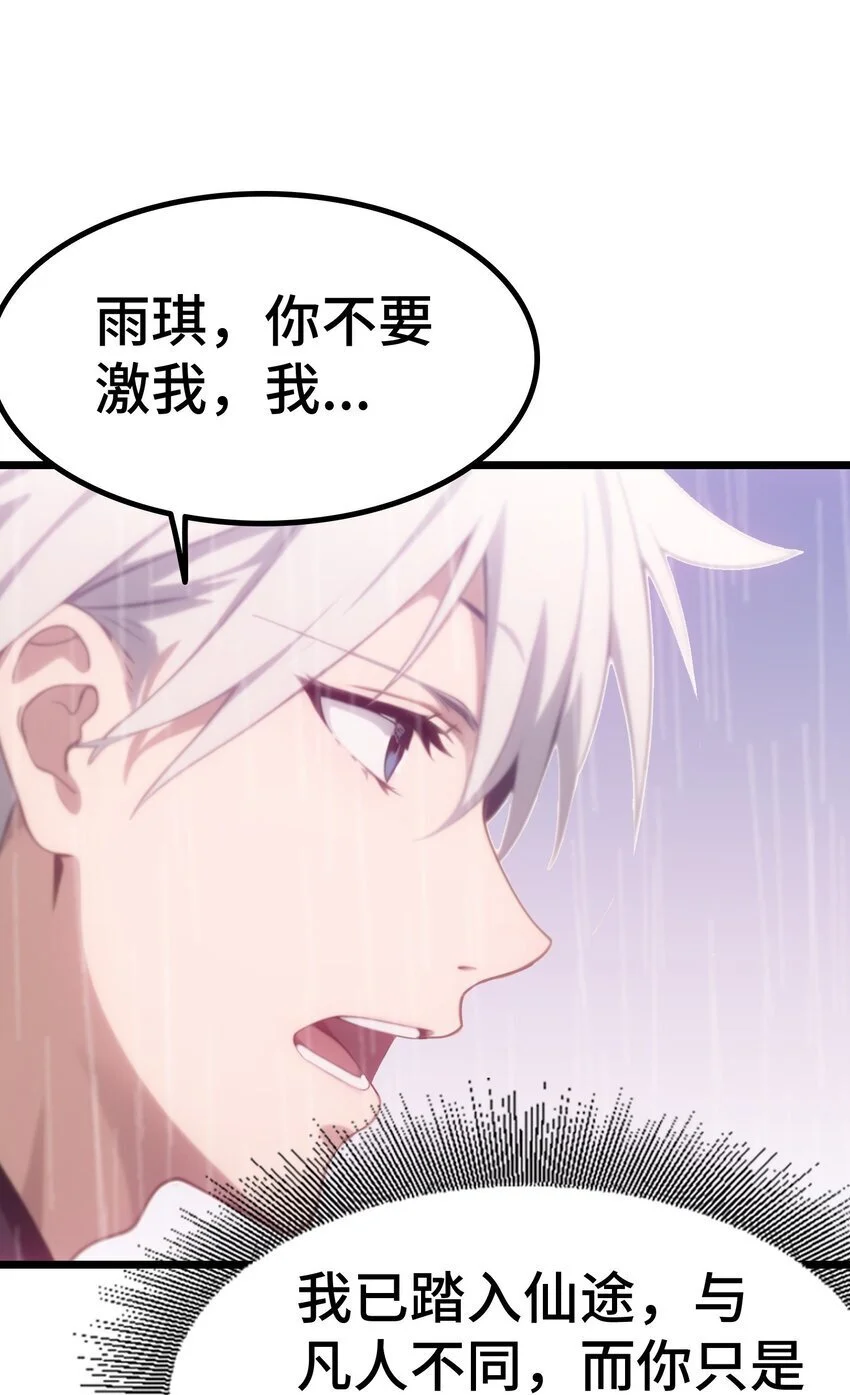 第57话 看的见了10