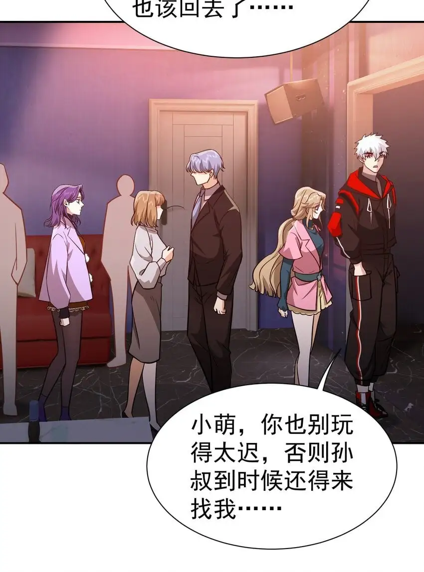 第35话 陈平的女朋友？10