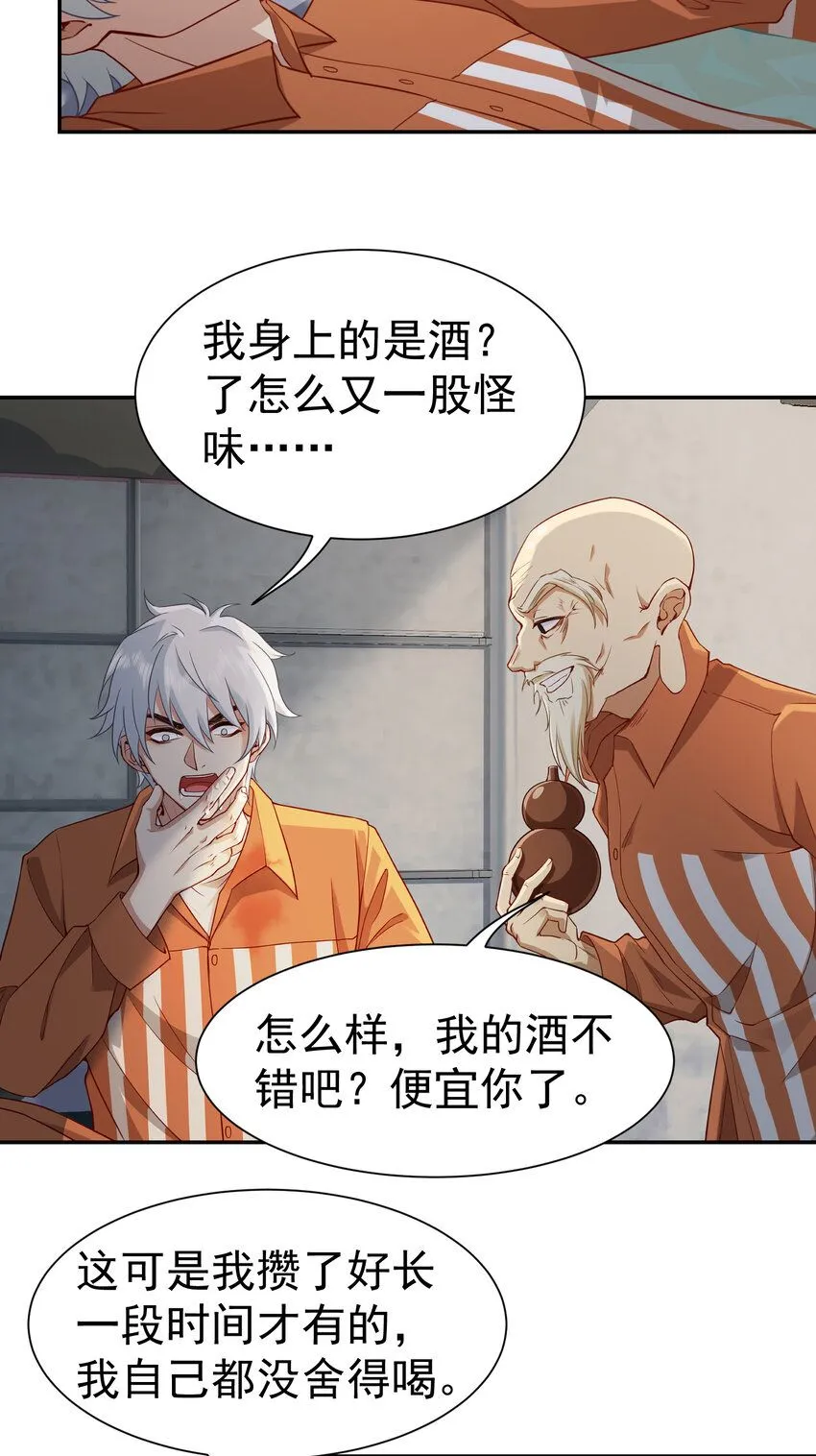 第5话 婚礼5