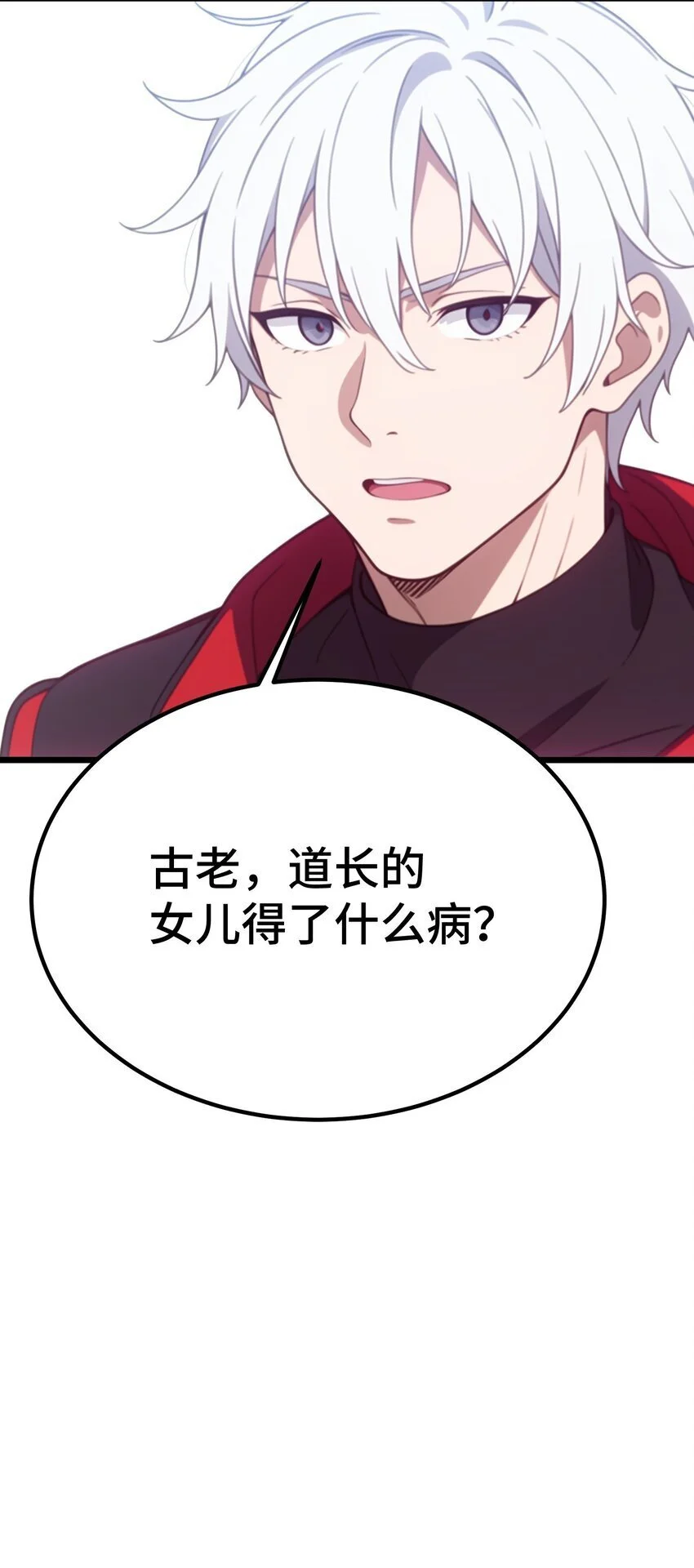 第52话 不虚道长来了37
