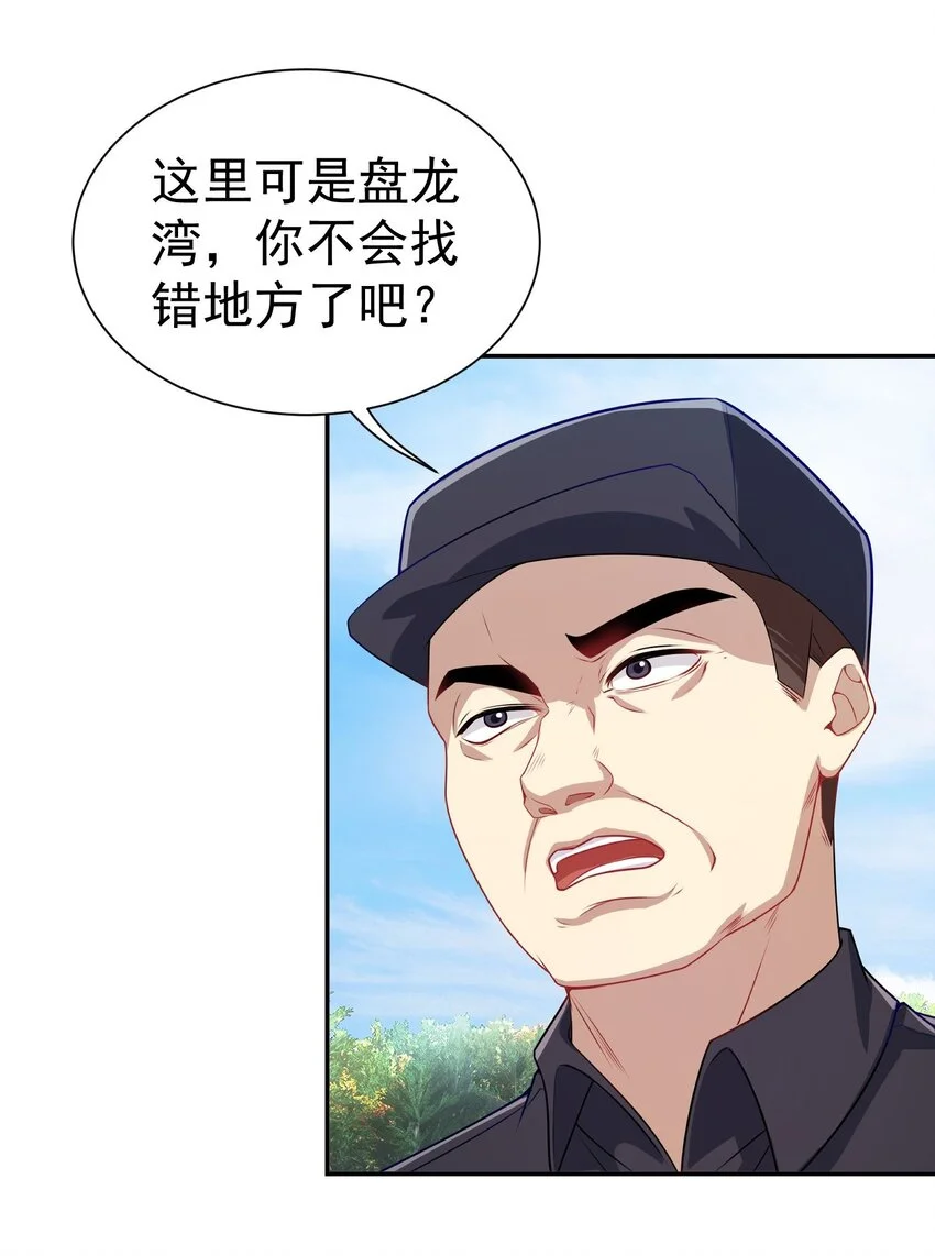 第12话 蟠龙湾别墅12