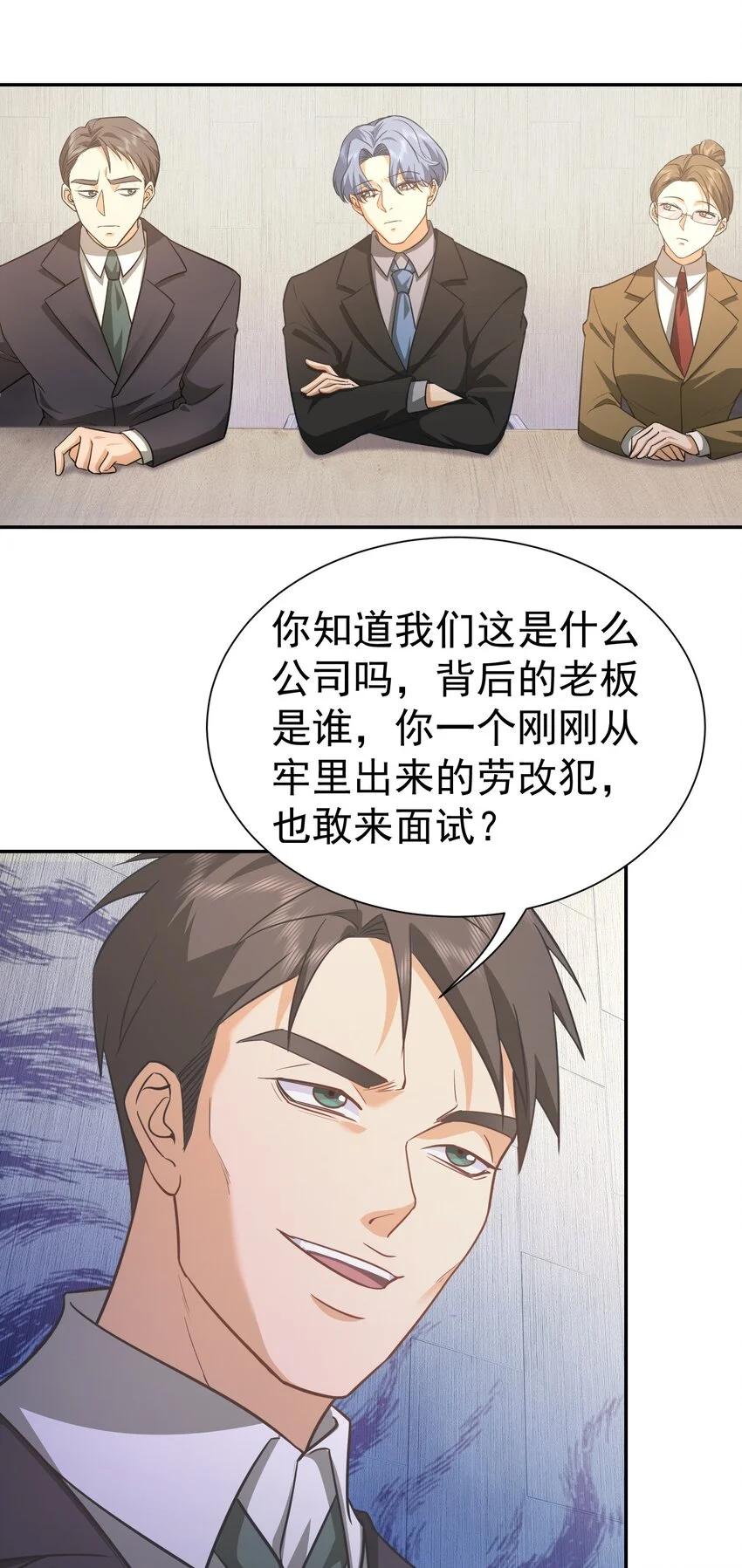 第28话 收账7