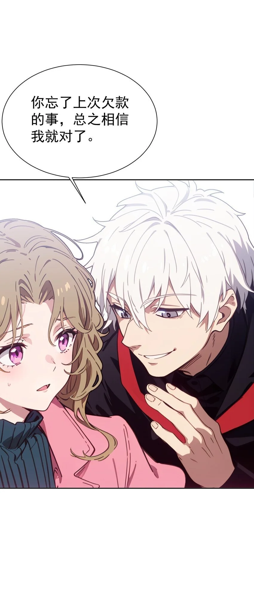 第44话 我们很熟21