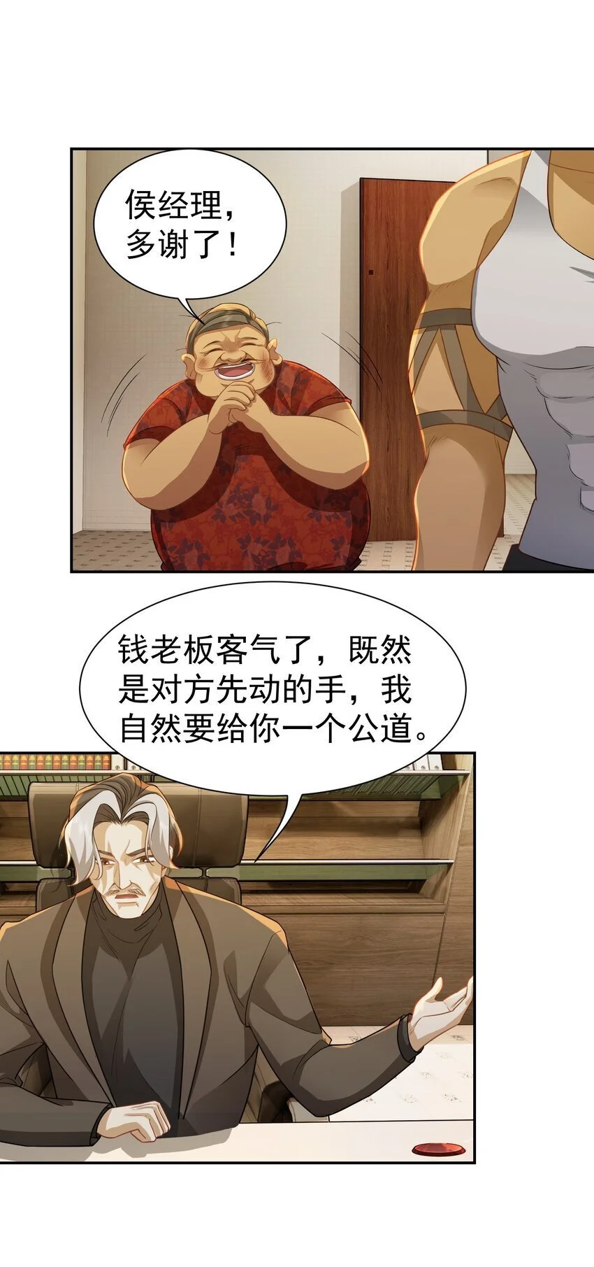第32话 公正办事34
