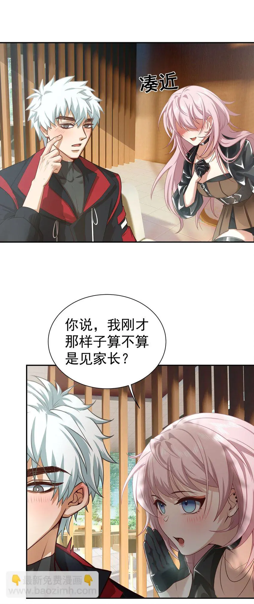 第13话 寻宝9