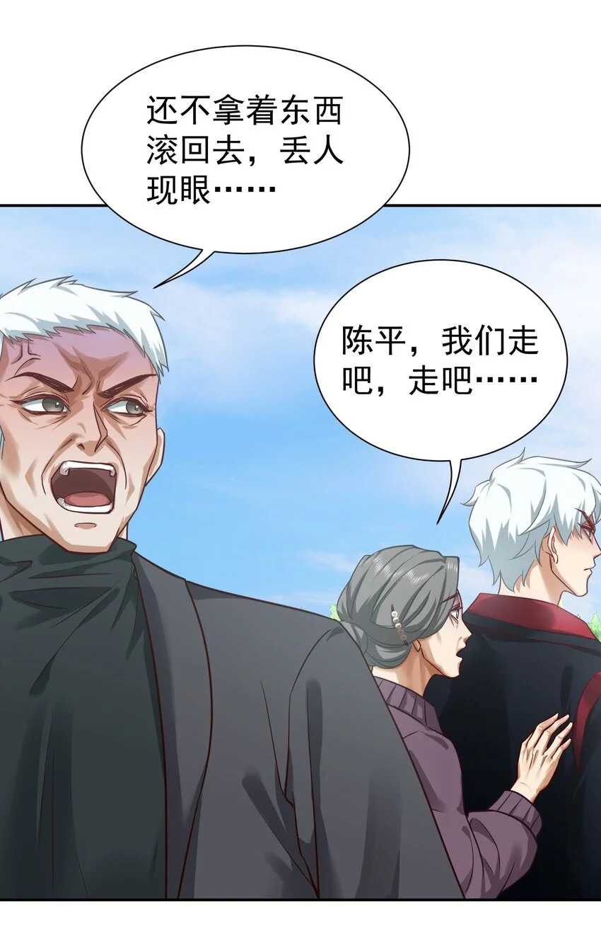 第12话 蟠龙湾别墅21