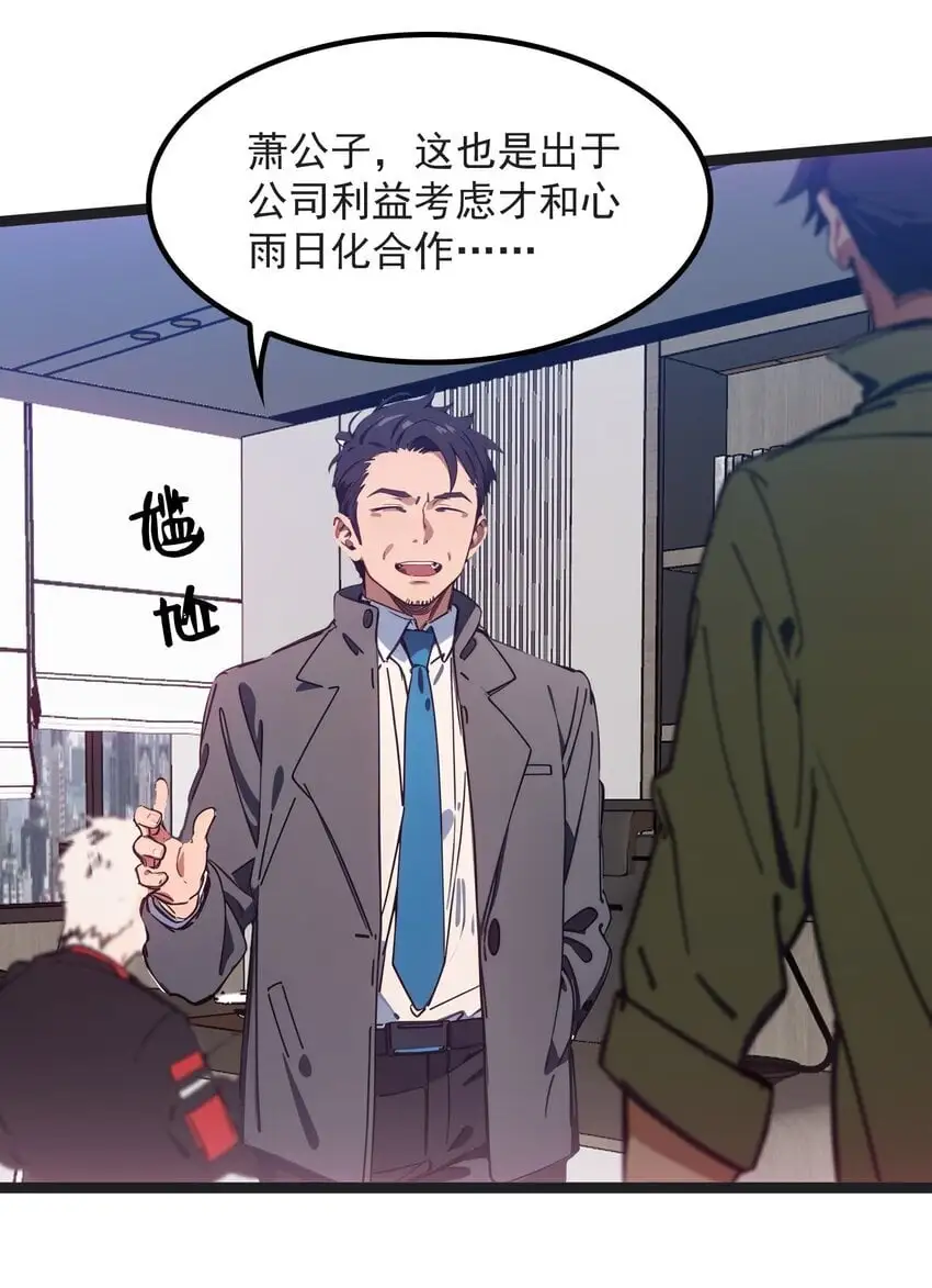 第45话 高总74
