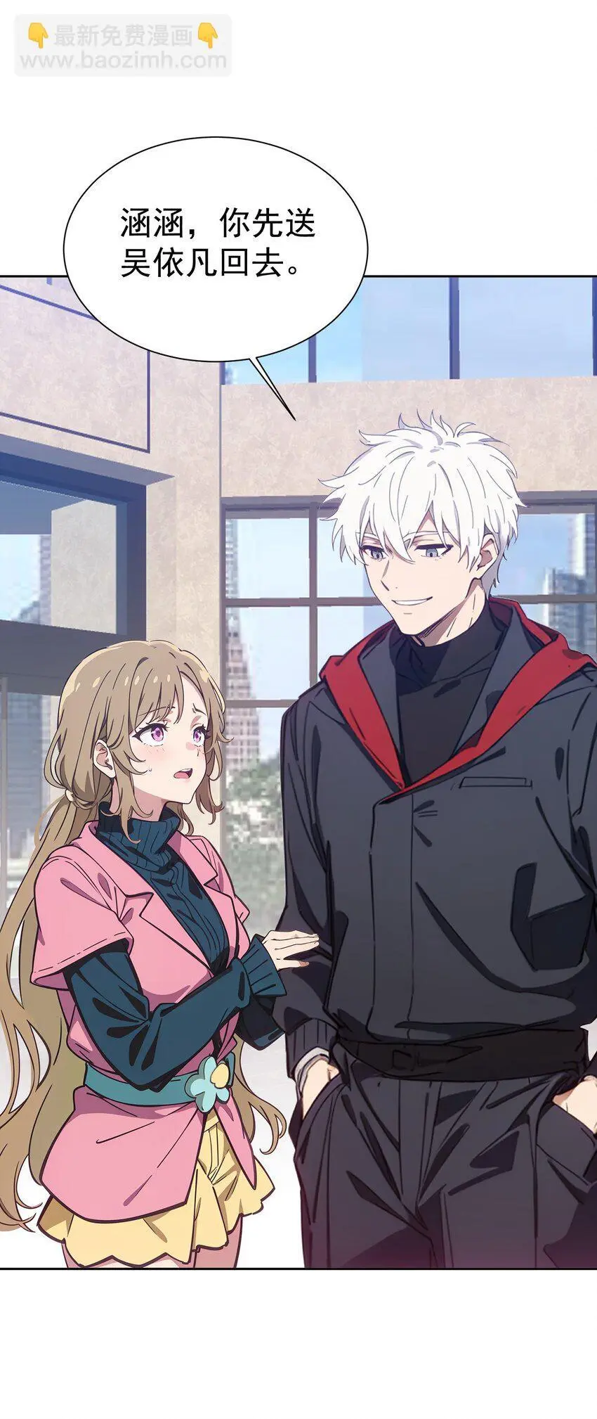 第44话 我们很熟20