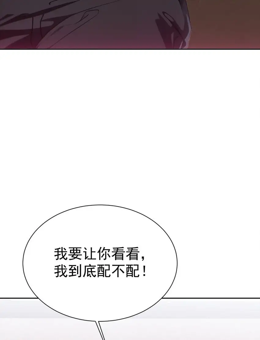 第46话 你居然敢骗我82