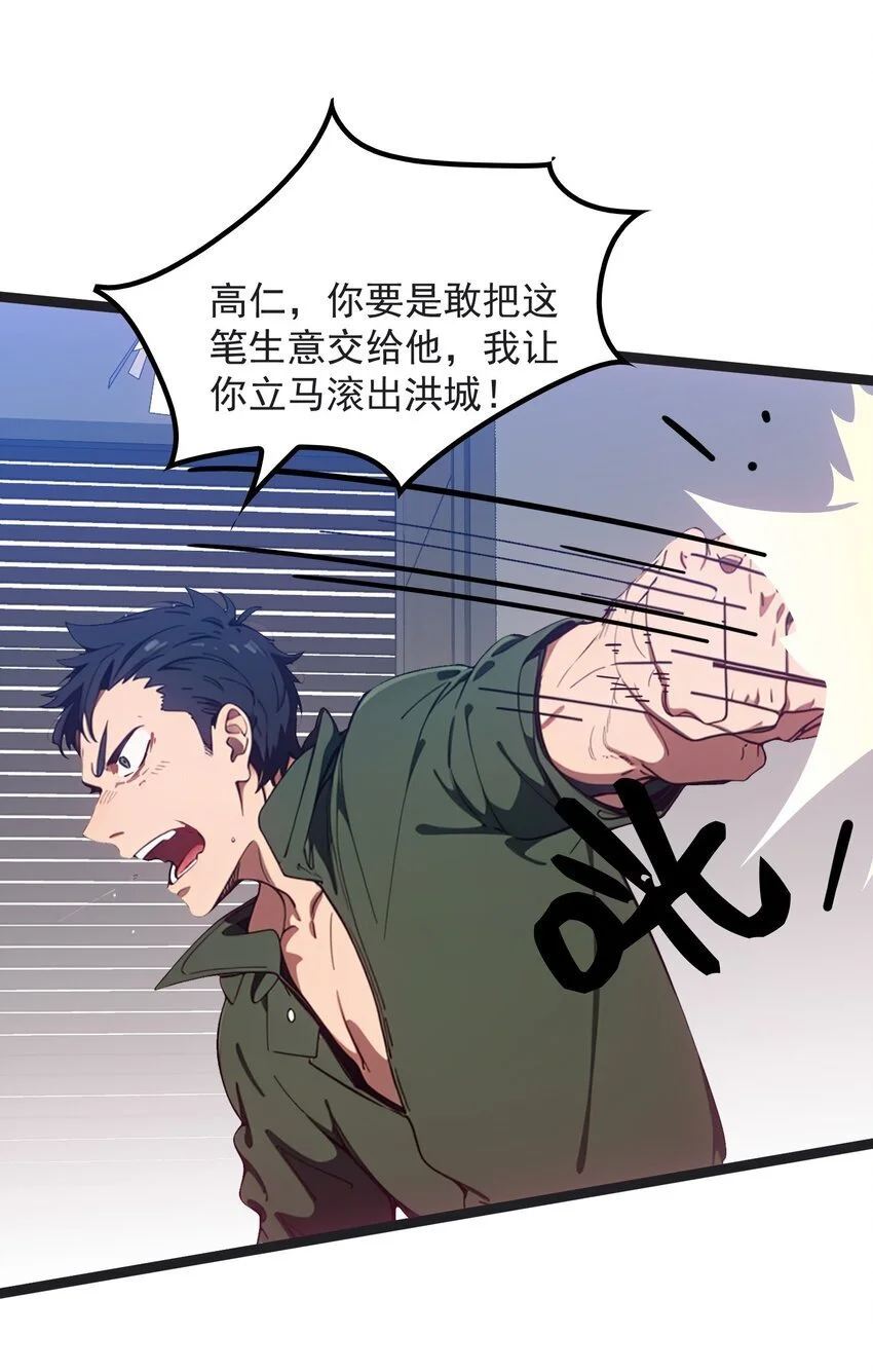 第45话 高总75