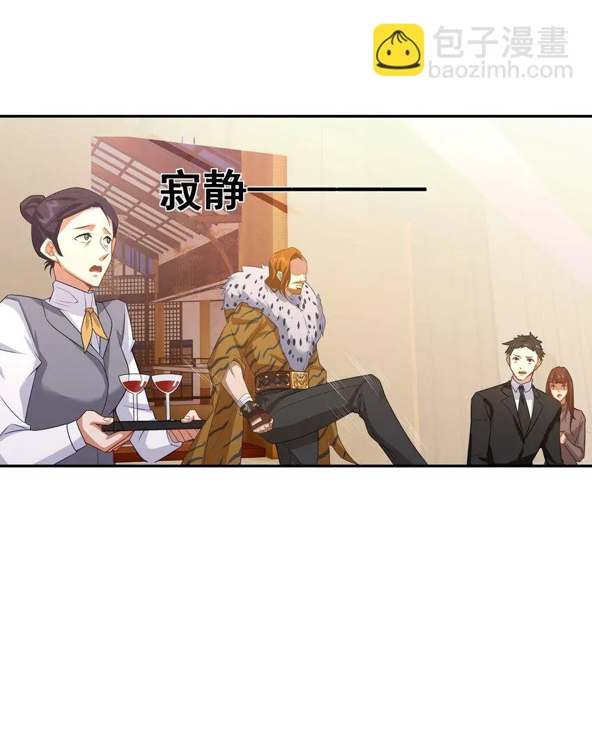 第10话 恭迎虎爷6