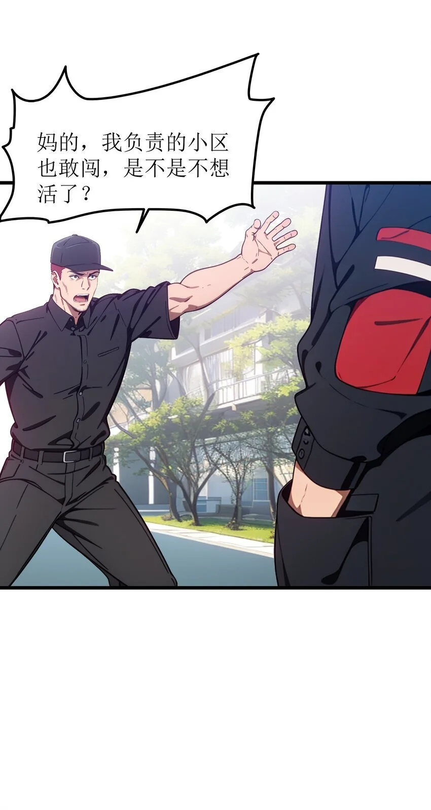 第48话 欢迎业主回家！39