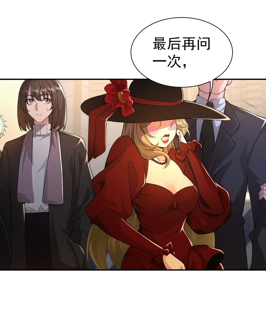 第21话 我是不是很丑33