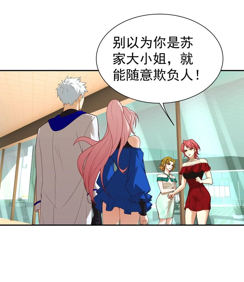 第16话 逛商场遇见前任36