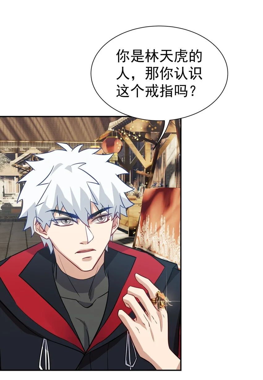 第14话 聚义堂很厉害么4