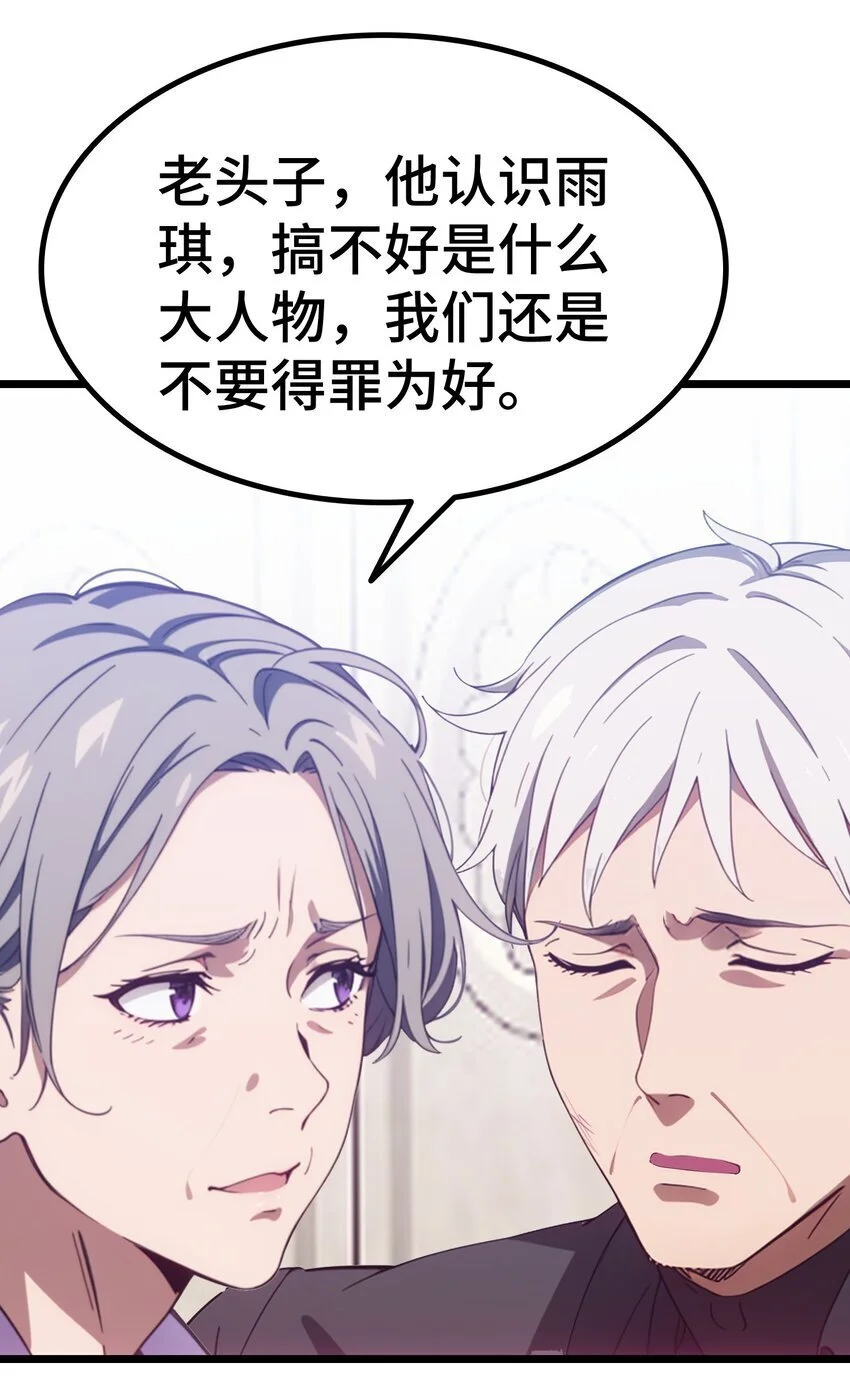 第62话 苏家？陈家？34