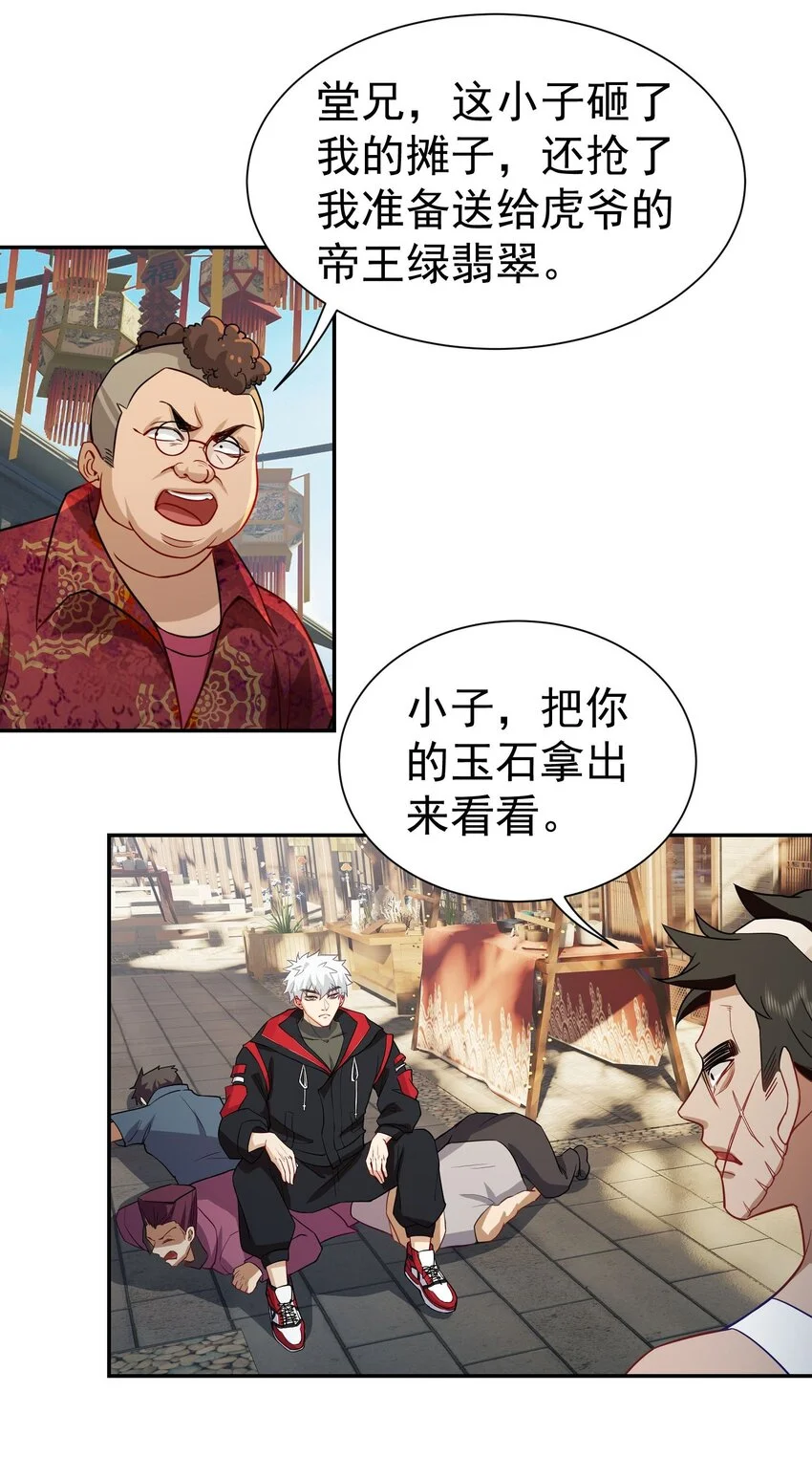 第14话 聚义堂很厉害么3