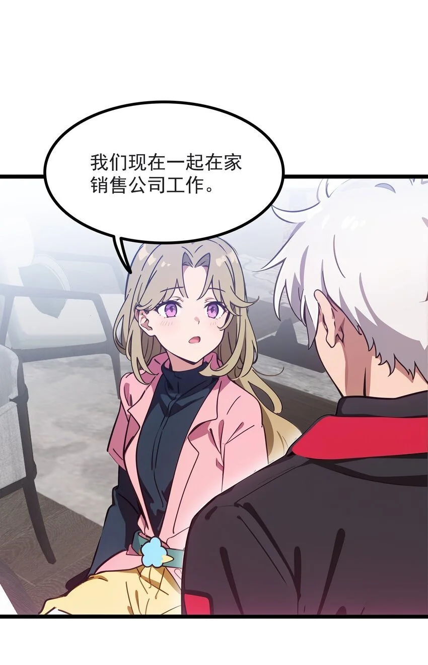 第43话 同学聚会28