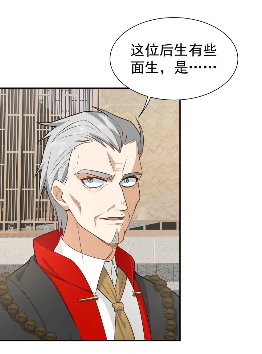 第14话 聚义堂很厉害么40