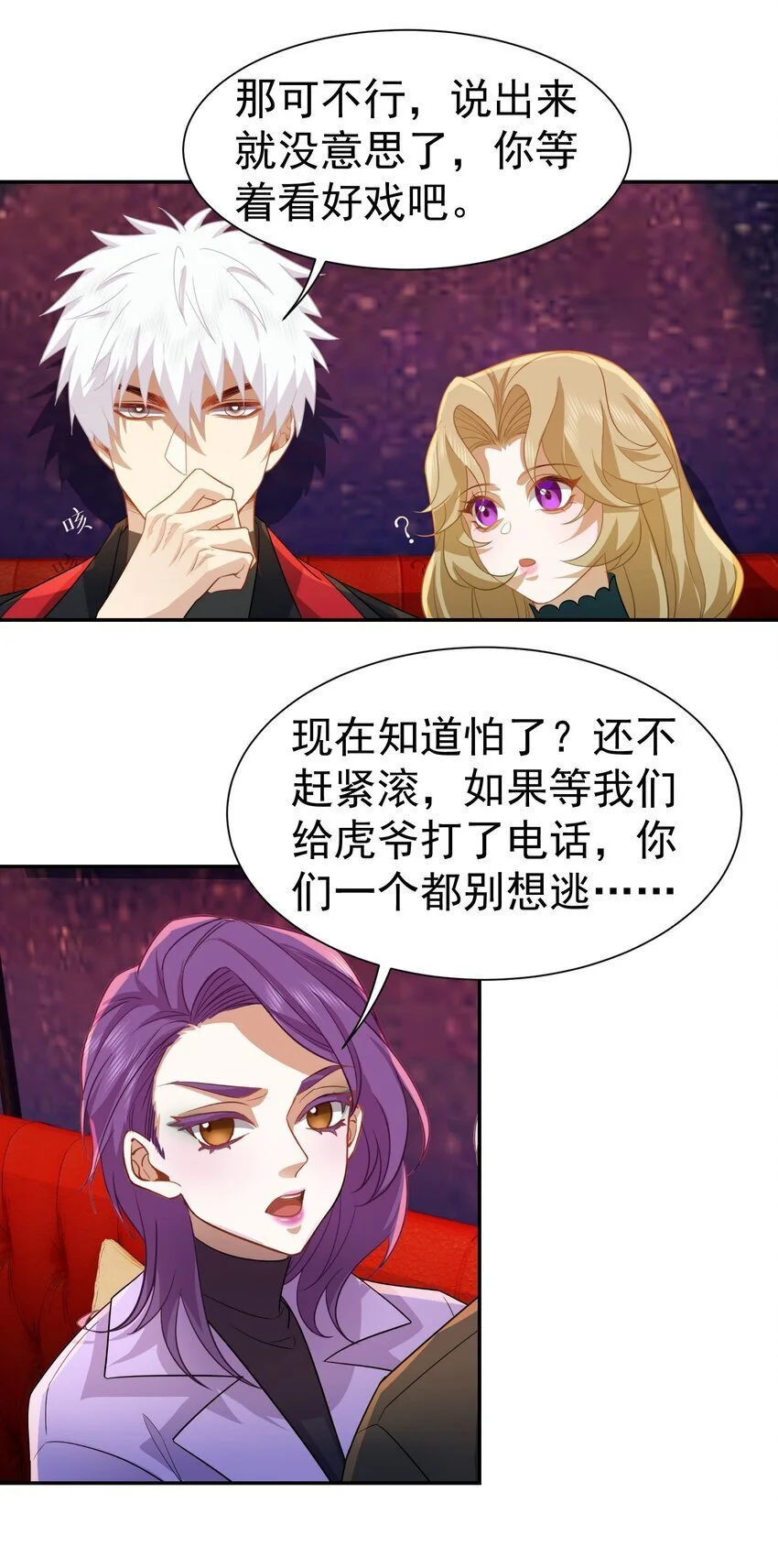 第33话 我不会走的11