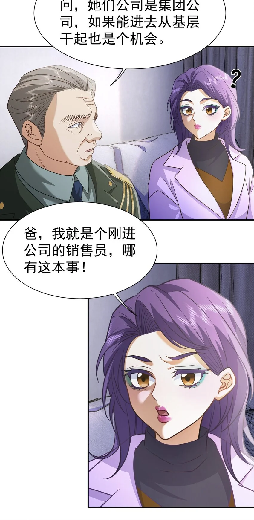 第24话 老班长37
