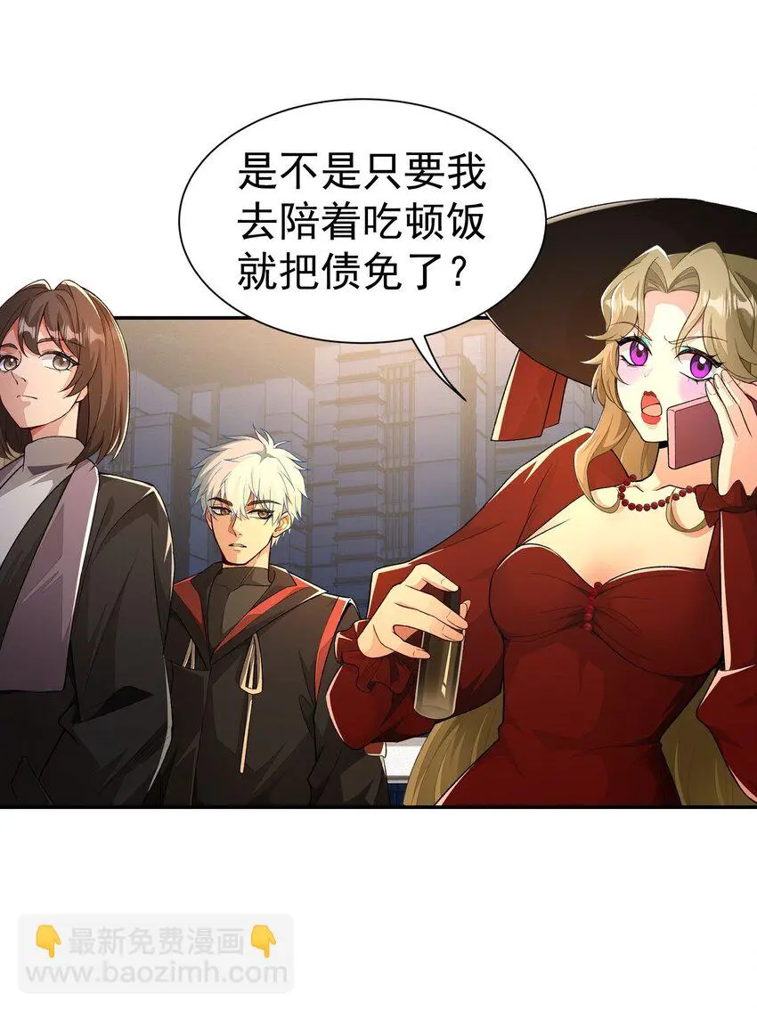 第21话 我是不是很丑34