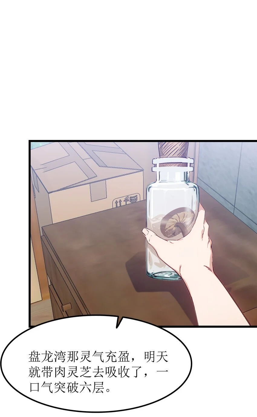 第48话 欢迎业主回家！9