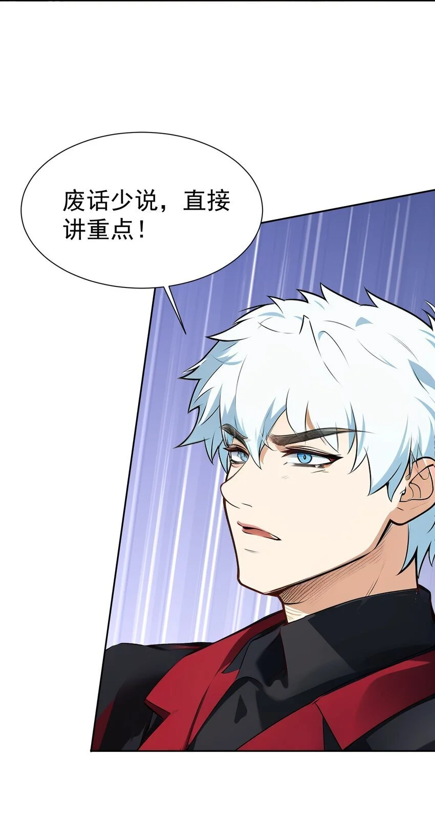 第42话 天美的单子58