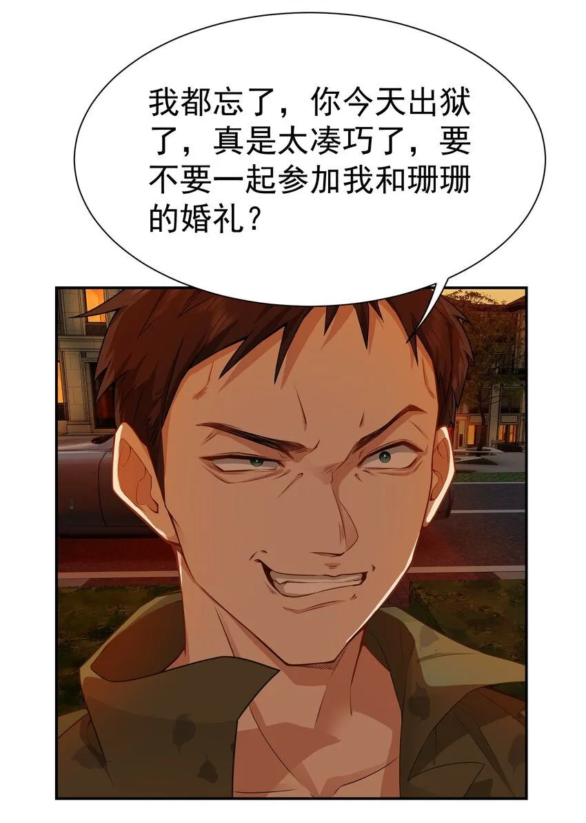第3话 九转还魂针34