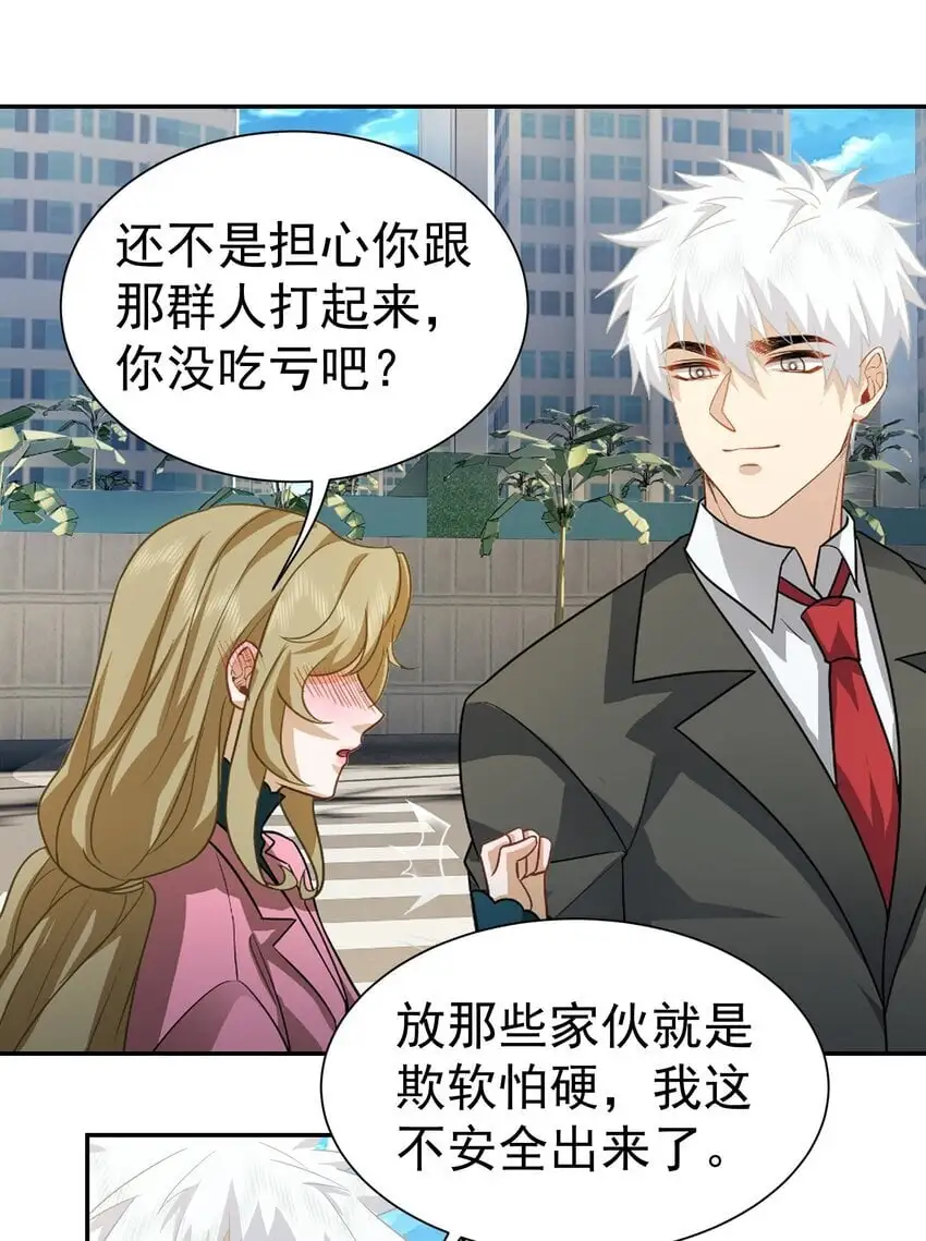 第37话 让我觉得恶心15