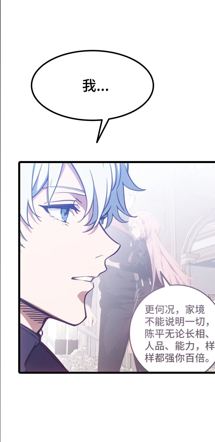 第63话 秀恩爱27