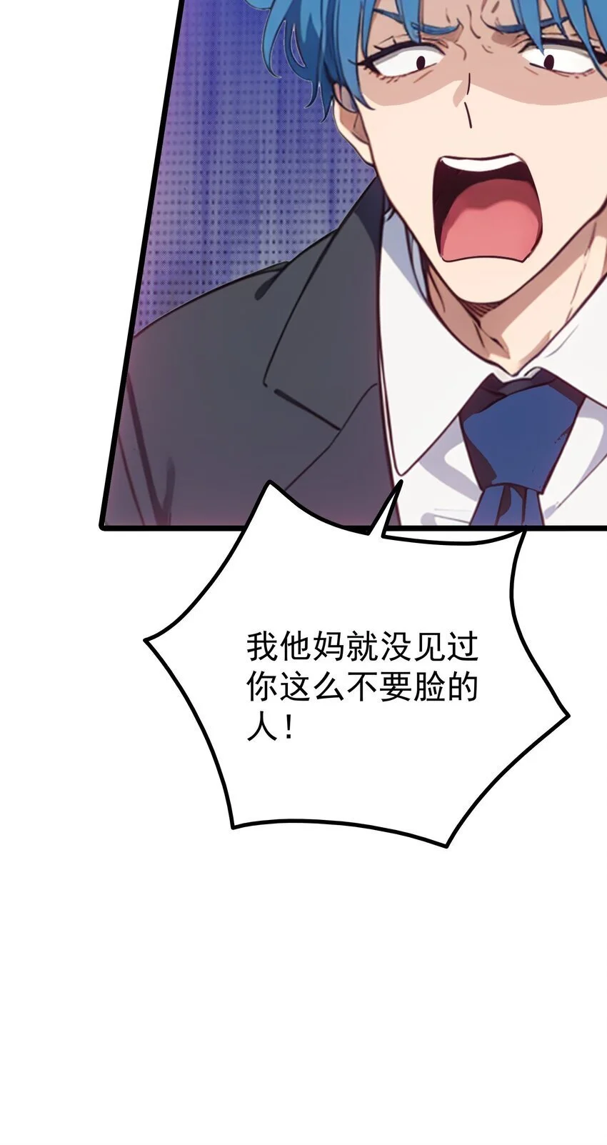 第50话 狗仗人势42
