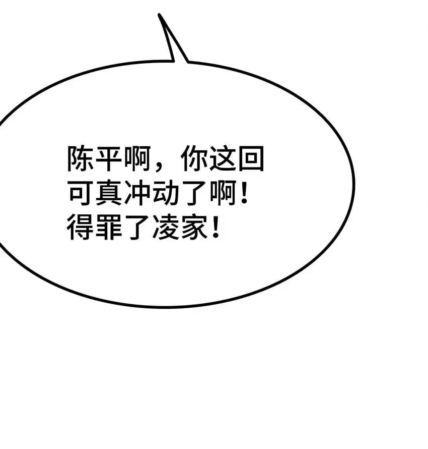 第63话 秀恩爱14