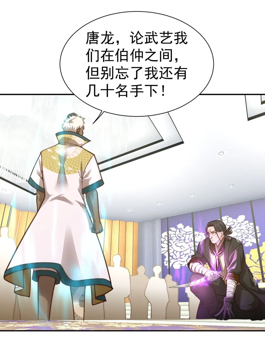 第19话 你不是他的对手9