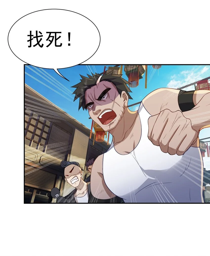 第14话 聚义堂很厉害么7