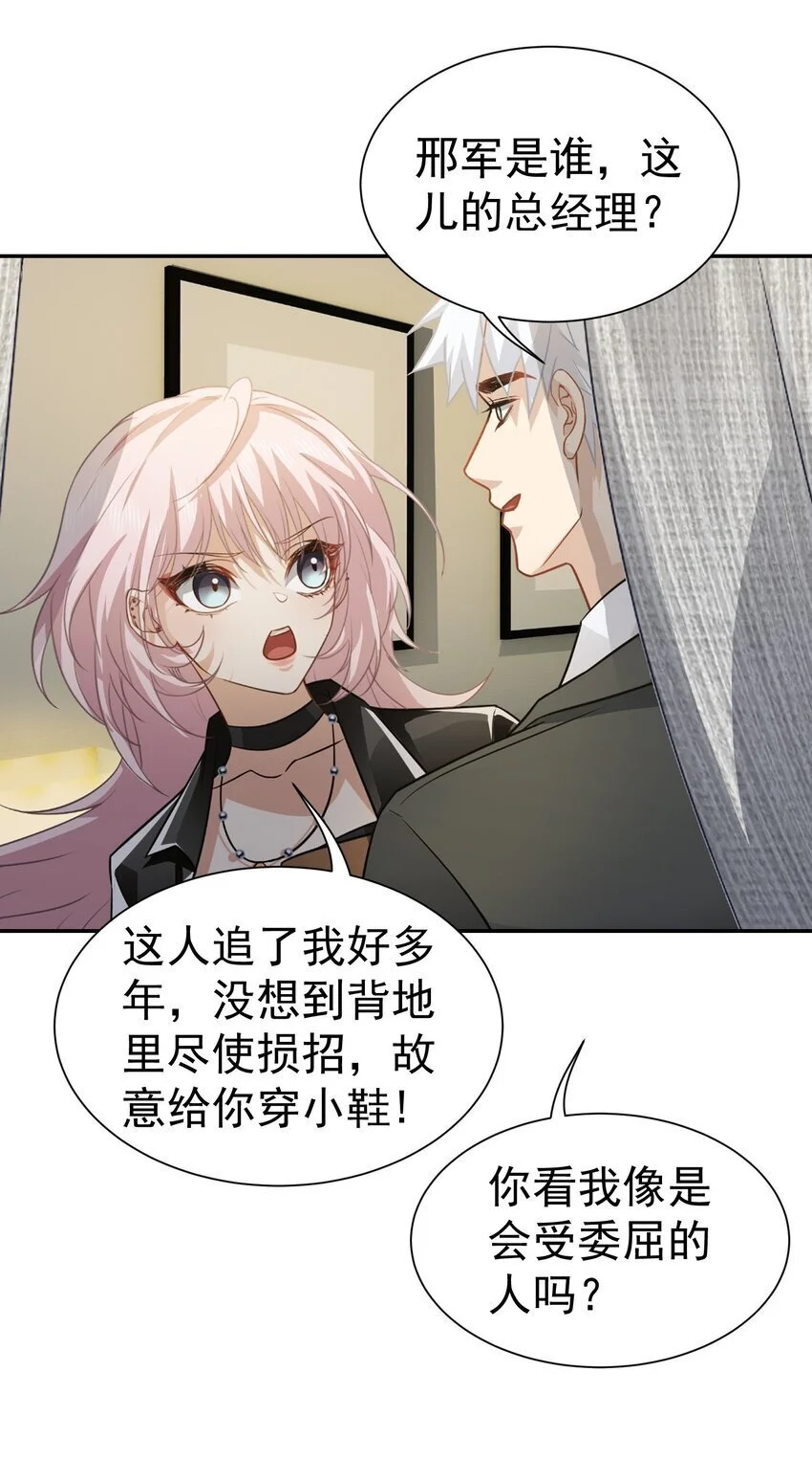 第38话 兴师问罪35