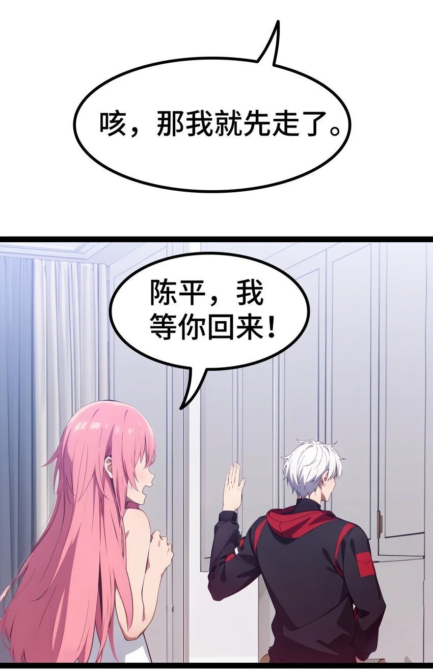 第59话 又是同学聚会40