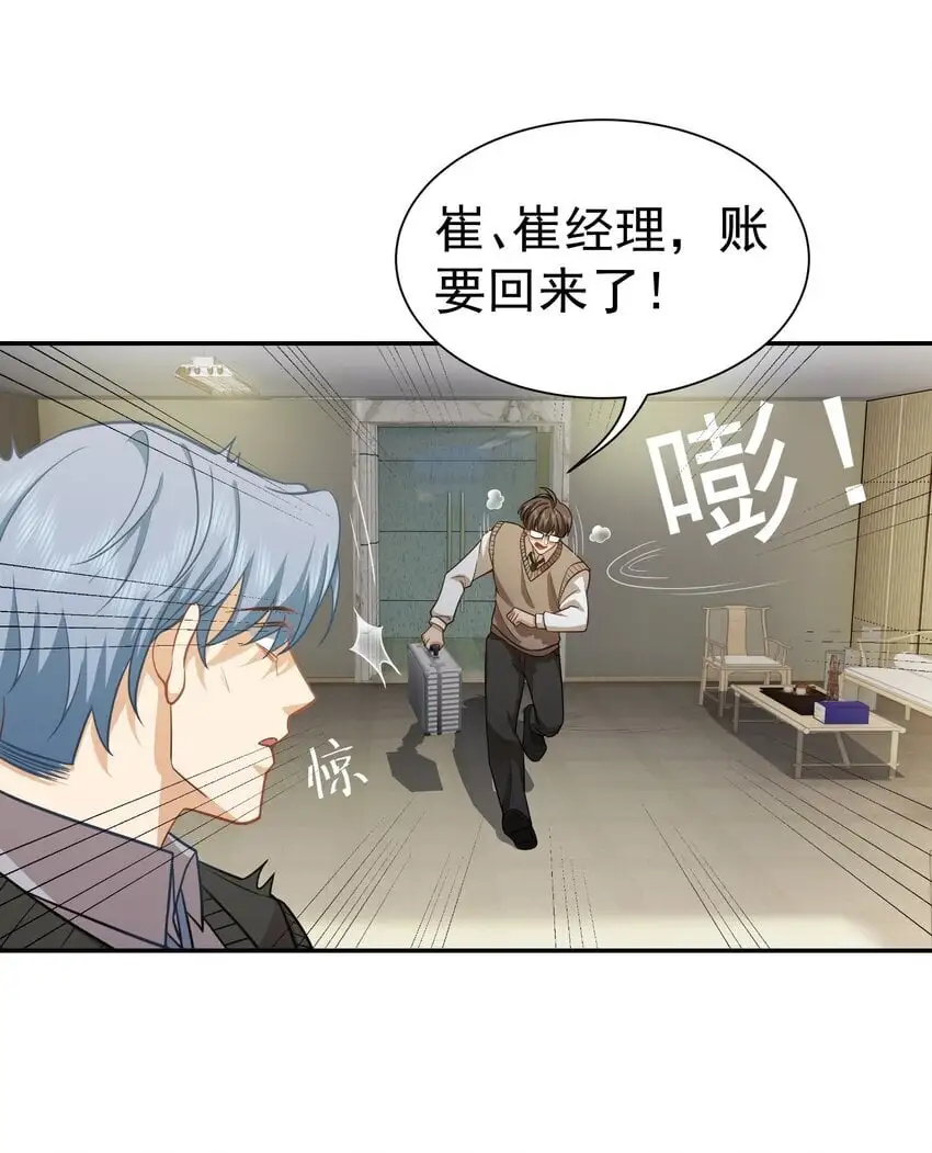 第37话 让我觉得恶心20