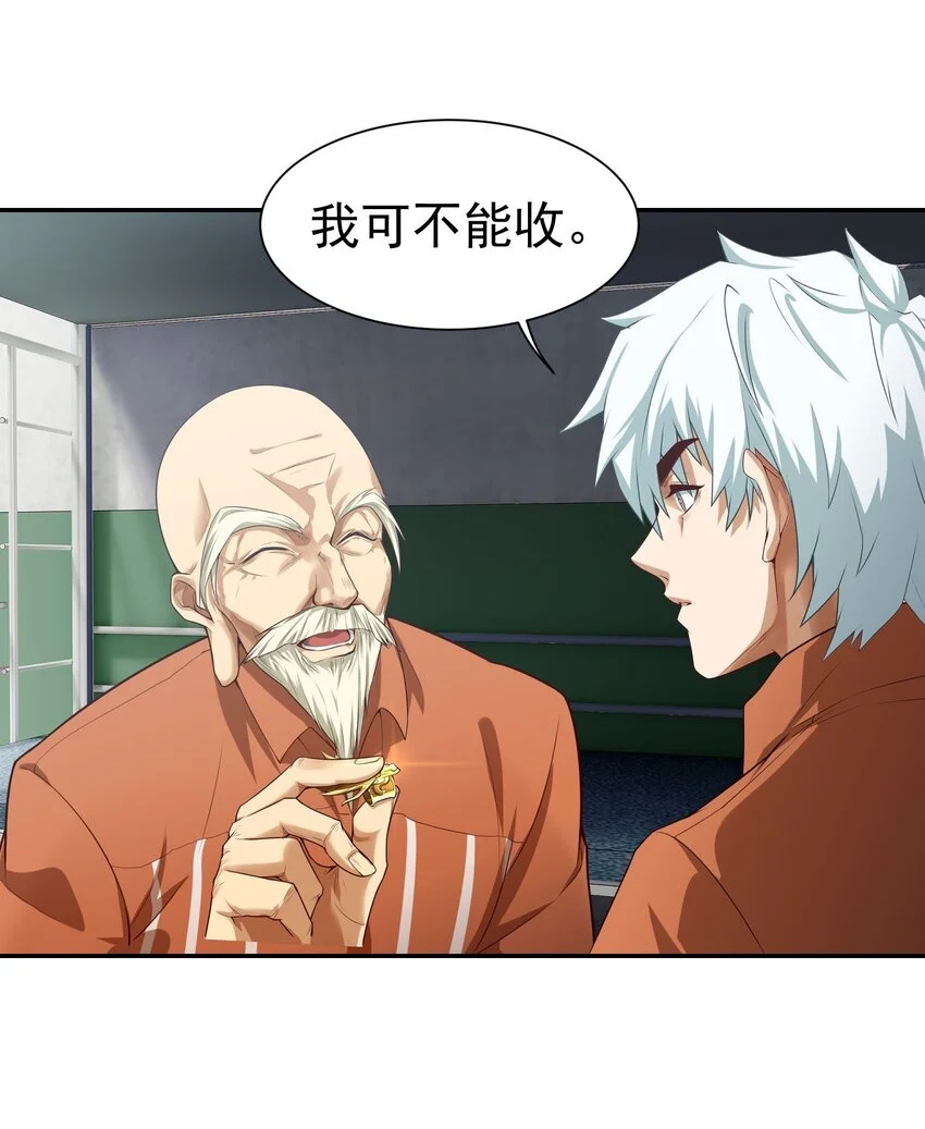 第11话 拜见殿主19